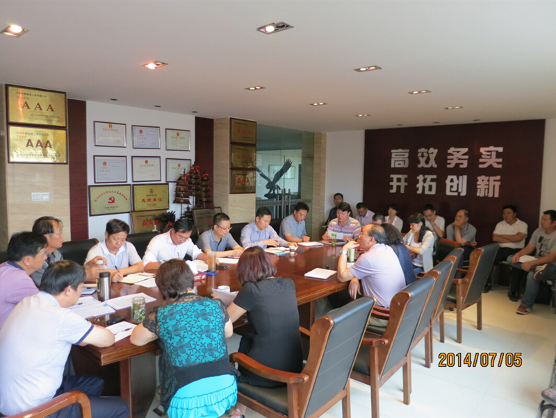 2014年上半年工作总结暨下半年工作部署大会